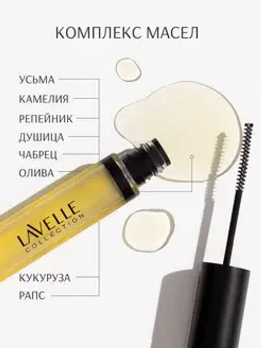 LavelleCollection Масло для роста бровей и ресниц с усьмой Brow&Lashes Oil with Taramira oil