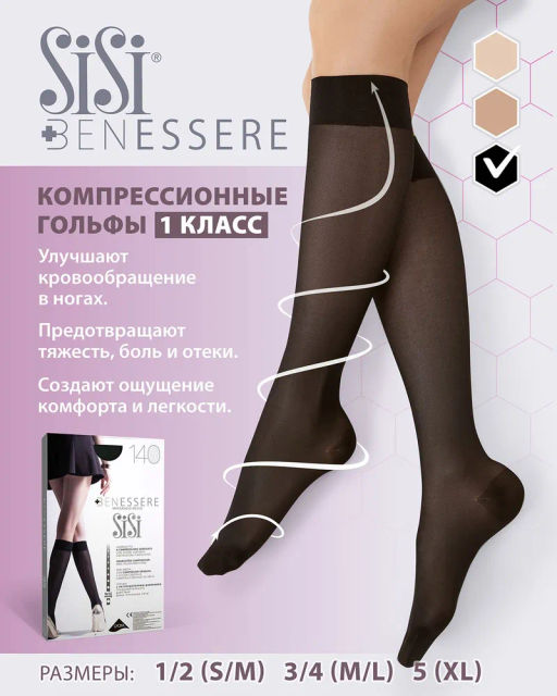 gamb. BENESSERE 140 - nero - Sisi фото 5