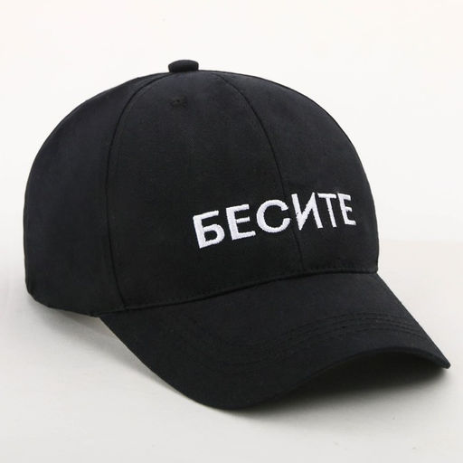 Кепка БЕСИТЕ, цвет чёрный, 56-58 рр. - Overhat фото 6
