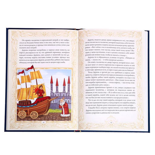 Книга в твёрдом переплёте «Волшебные сказки зарубежных писателей» 112 стр.