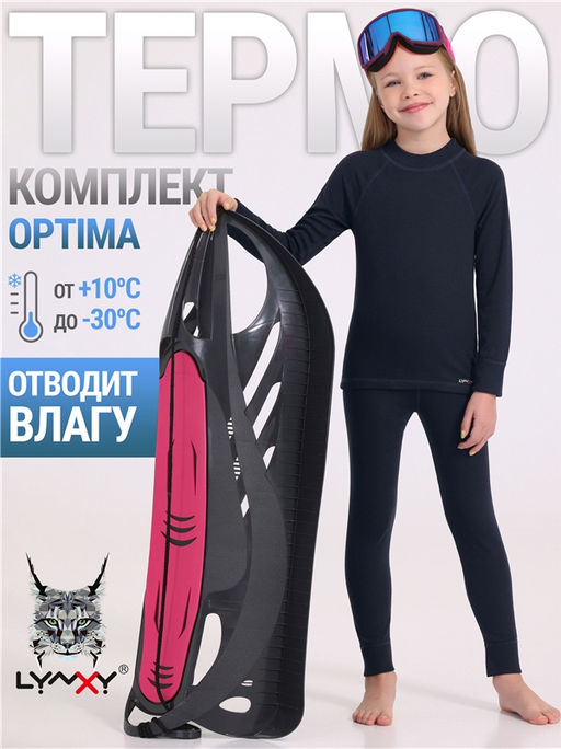 лонгслив+легинсы 2ДНК3919037
