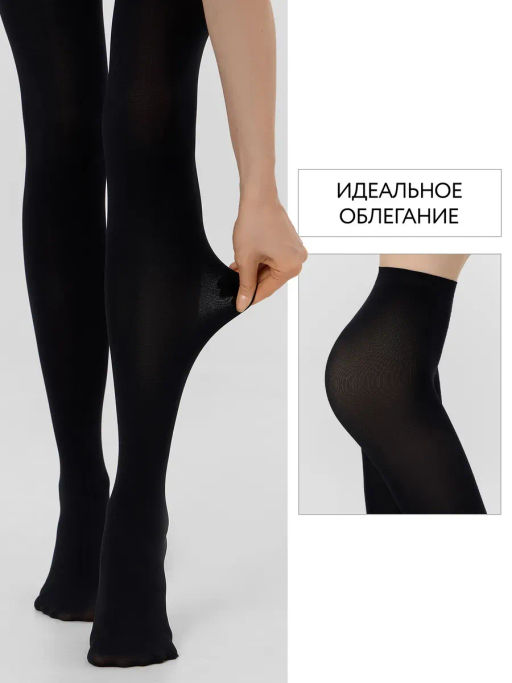 Колготки женские Микрофибра 250 3D