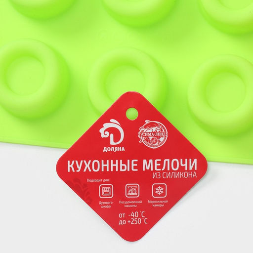 Форма для шоколада Доляна Лолли.Круг, силикон, 30?17?2,5 см, 15 ячеек, цвет МИКС  фото 7