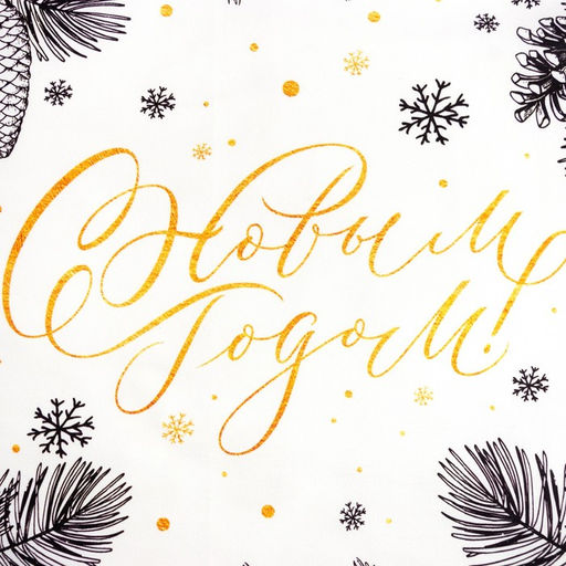 Полотенце Этель Merry Christmas 40x73 см, 100%хл, саржа 190 г/м2  фото 2