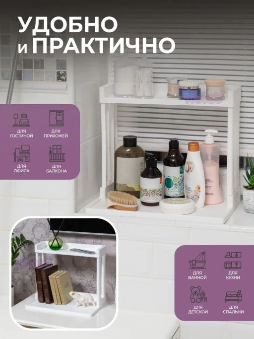 Подставка органайзер VIKEA настольная 2-х ярусная (белый) 788106 Виолет  фото 4
