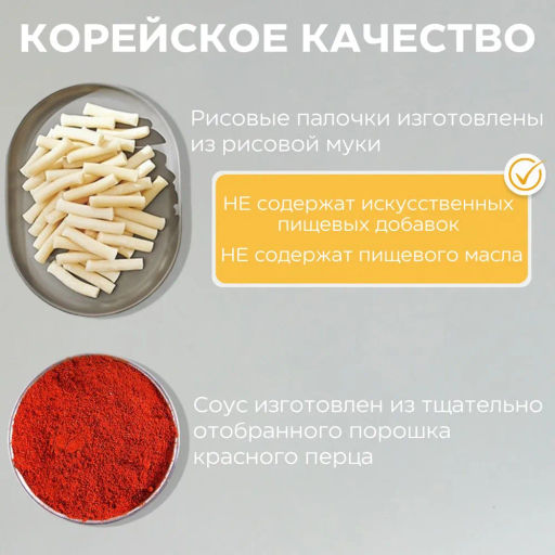 COOK-TOK Токпокки с острым соусом Карбонара (рисовые палочки с соусом) пауч 140 г. фото 4