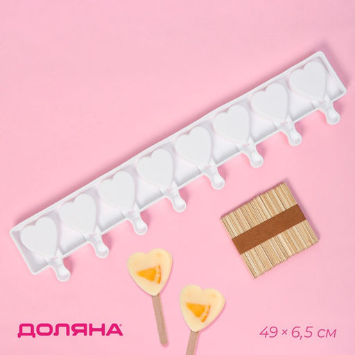 Форма для мороженого Доляна Сердца. Макси, силикон, 49?6.5?2 см, 8 ячеек, палочки 50 шт., белая