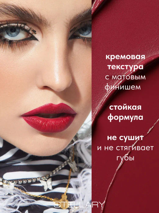 Помада жидкая матовая Stellary Lip Tattoo 04 4,5 мл  фото 2