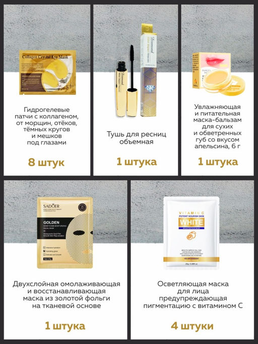 Подарочный набор косметики из 15 предметов Beauty Box №1 - Sadoer фото 2