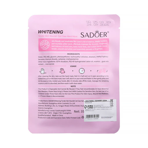 Маска-лапки для рук, питательная с никотинамидом и молоком - Simaland фото 2