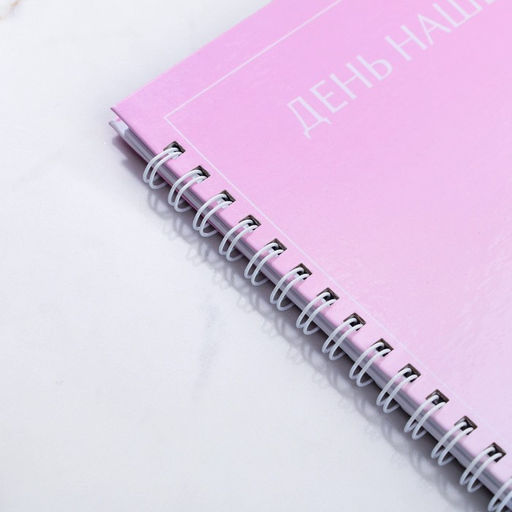 Книга свадебных пожеланий В день нашей свадьбы, на пружине, 21,5 х 21 см - Долго и счастливо фото 4