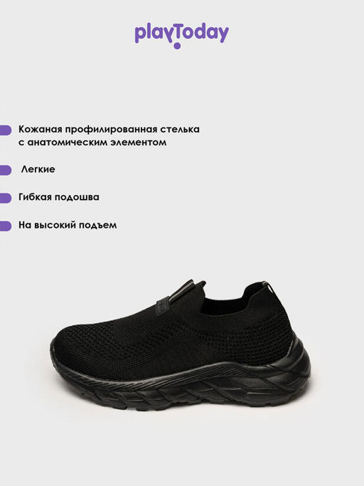 PlayToday / Кроссовки для мальчика