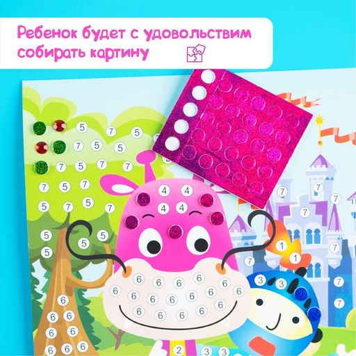 Аппликация круглыми стразами и EVA Сказка - Simaland фото 5