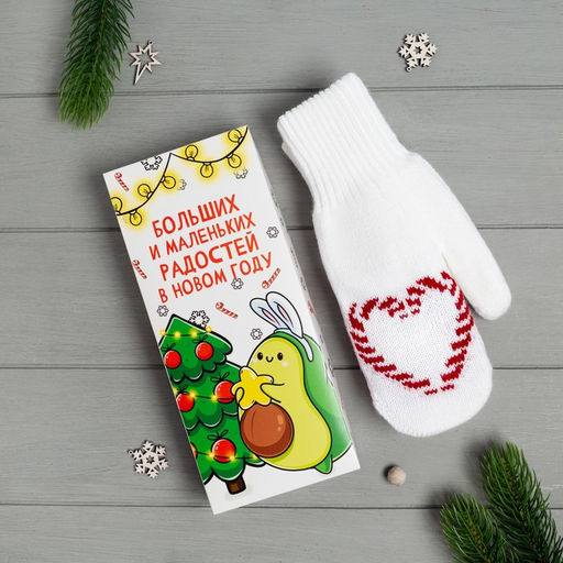 Варежки женские в подарочной коробке KAFTAN Авокадо, размер 19