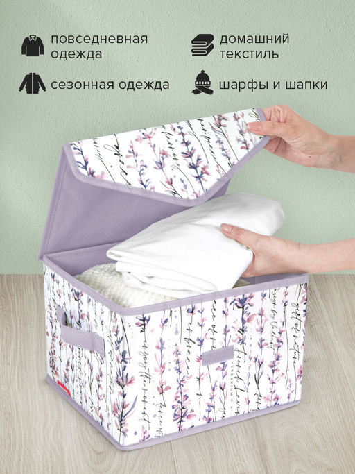 VAL HL-BOX-TS Короб стеллажный с крышкой, малый, 30*25*20 см, HERBARIUM LAVENDER, шт