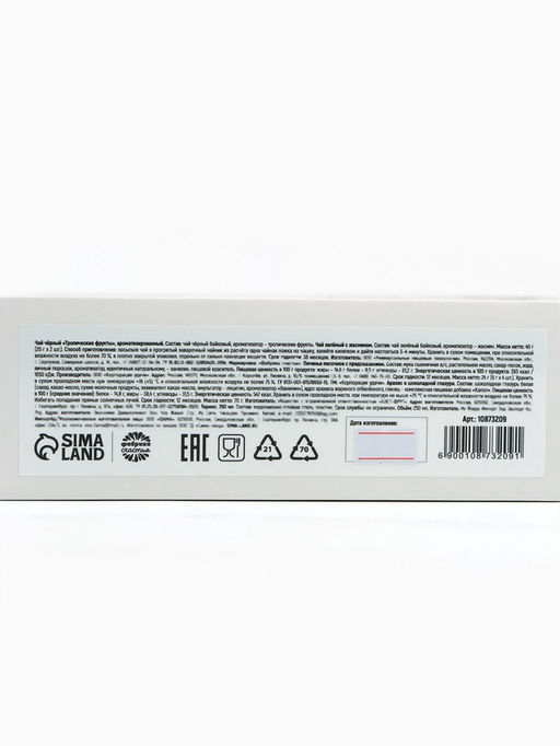 Подарочный набор Новый год 2026: термос, чай чёрный/зелёный, печенье с предсказанием, арахис в шоколадной глазури - Фабрика счастья фото 5