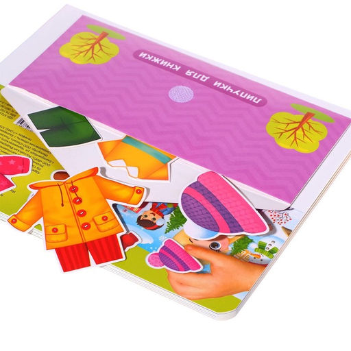 Книжка с липучками Одеваюсь по погоде 12 стр. - Буква-ленд фото 6