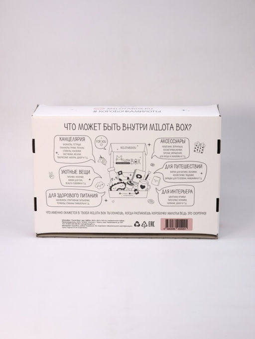 MilotaBox Trend Box - MILOTA BOX фото 6