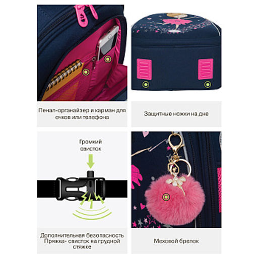 RAz-486-6 Рюкзак школьный