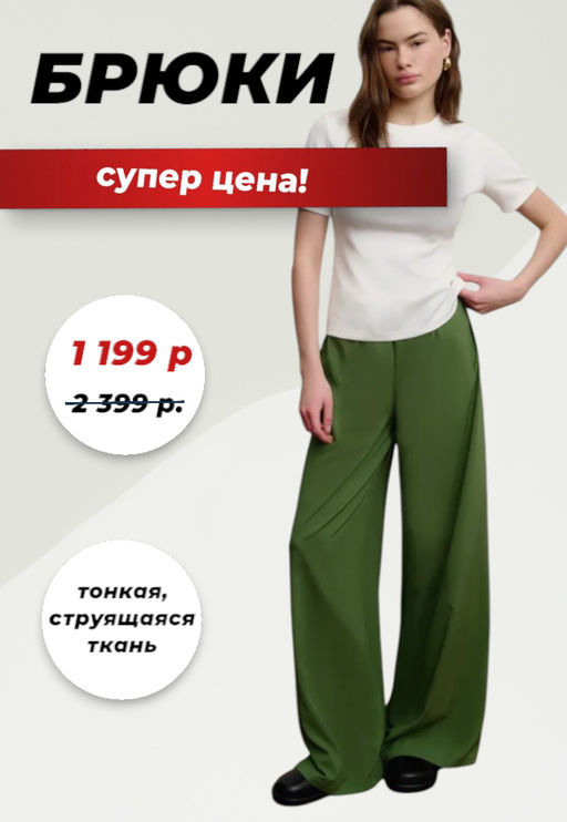 Брюки широкие из вискозы на кулиске - Mollis фото 25