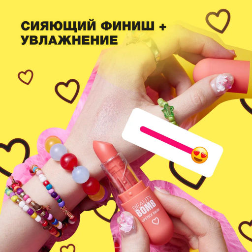Beauty Bomb Помада-бальзам для губ / Color Lip Balm 04, 4 г  фото 3