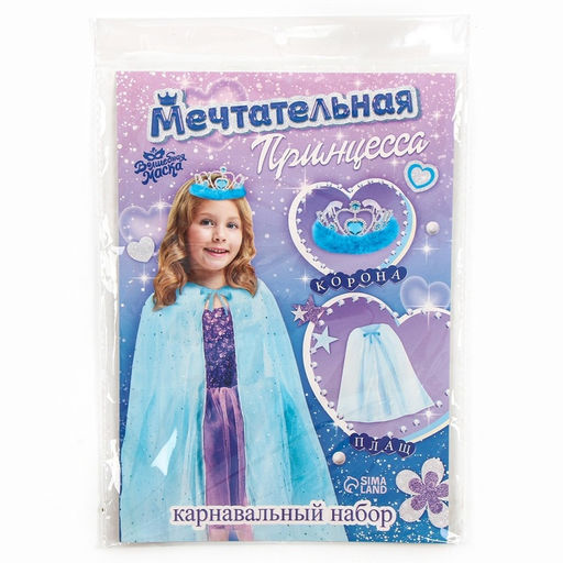 Карнавальный набор Зимняя принцесса, плащ 80 см, диадема, голубой