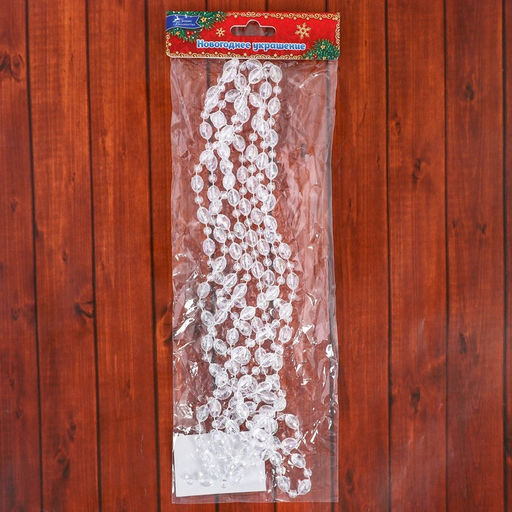 Цена за 2 шт. Бусы на ёлку Льдинки, длина 2.7 м, d=9 мм, перламутровые - Зимнее волшебство фото 4