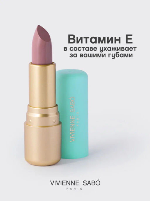Vivienne Sabo Губная помада Nude Createur тон 02 светло-бежевый  фото 5