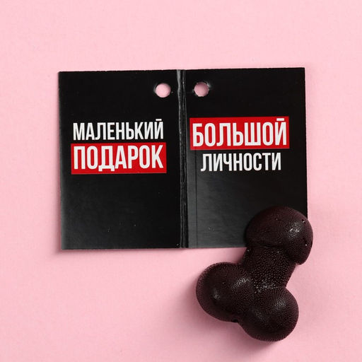 Леденец с открыткой Маленький подарочек, 15 г. (18+) - Simaland фото 3