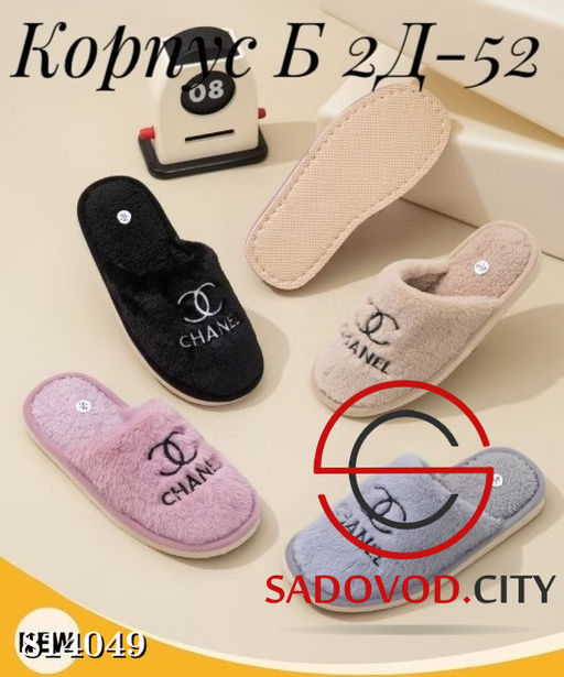 Женские тапочки домашние