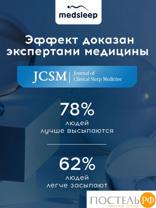 Одеяло утяжеленное MEDSLEEP ДEФOРТЕ мкрфбр/плстр/стекл.гранулы, 7 кг, бел  фото 8