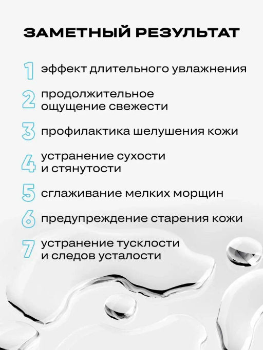 Corimo Вода термальная для глубокого увлажнения кожи с гиалурон. кислотой и церамидами 150мл (Китай)
