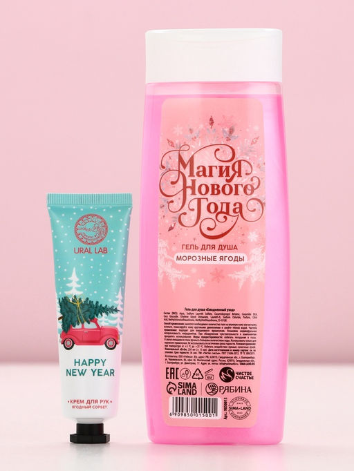 Подарочный набор косметики Магия Нового года, гель для душа 250 мл и крем для рук 30 мл, Чистое счастье фото 3