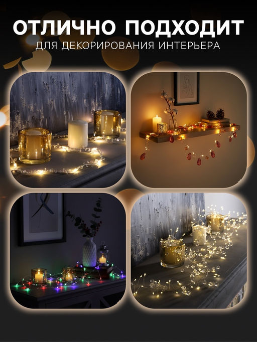 Гирлянда «Нить» 5 м роса с насадками «Перламутр», IP20, нить серебристая, 50 LED, батарейки AAx2 (не в комплекте), 2 режима, свечение тёплое белое