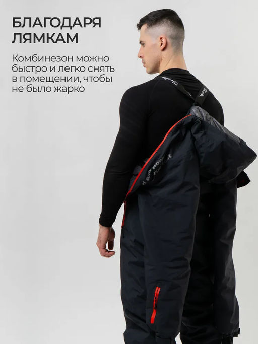 Комбинезон мужской зимний горнолыжный Saimaa фото 18