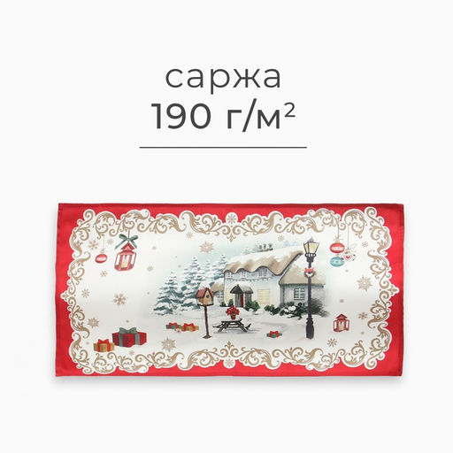 Полотенце новогоднее кухонное "Этель" "Снежная деревенька" 40х70 см, 100% хл, саржа 190 г/м2