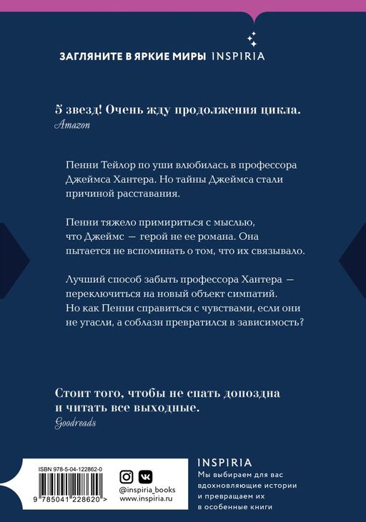 Зависимость