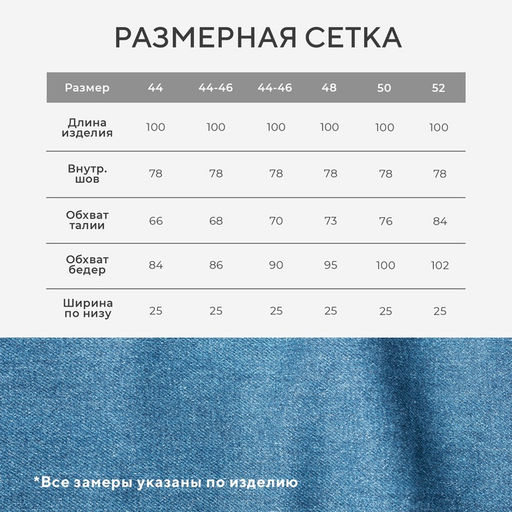 Джинсы женские клёш MIST: Denim, размер (30) 46-48, синие