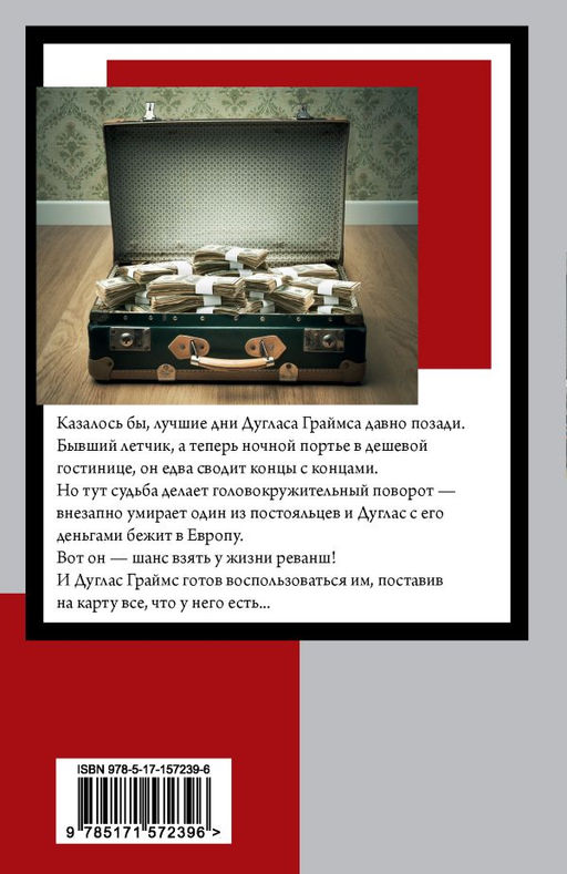 Ночной портье - Аст фото 3