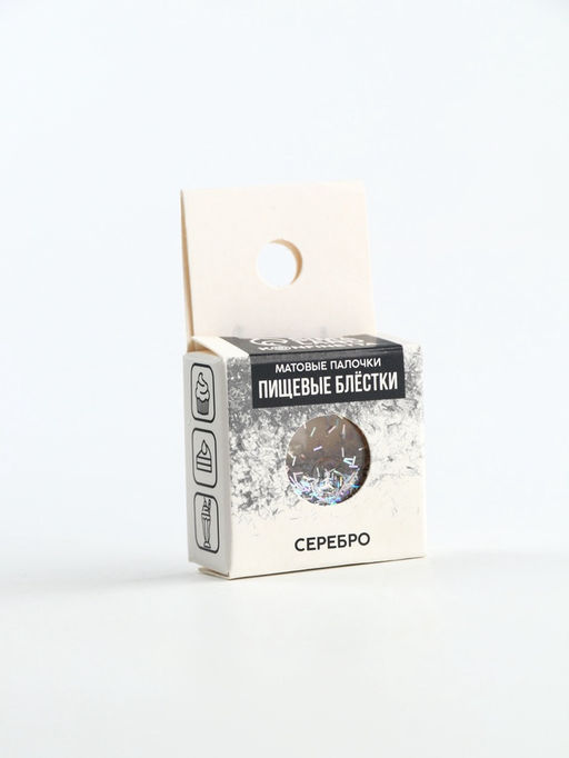 Цена за 2 шт. Пищевые блёстки «Серебро»