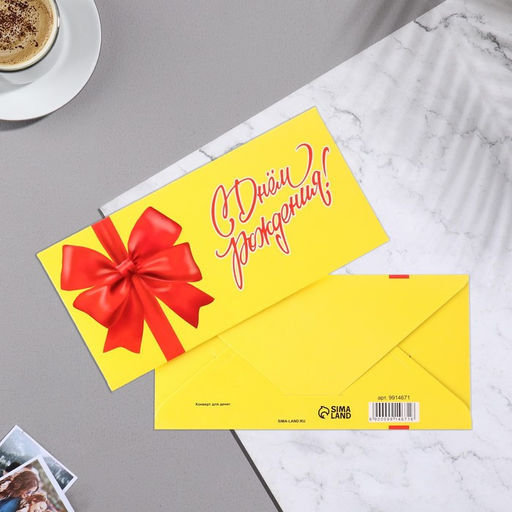 Цена за 10 шт. Конверт для денег С Днём Рождения! красный бант, 16,5х8 см - Дарим красиво фото 2