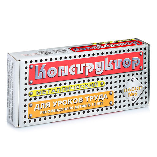 Конструктор №6 (для уроков труда) (80)