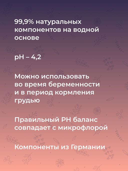 Лубрикант Антибактериальный - Siberina фото 8