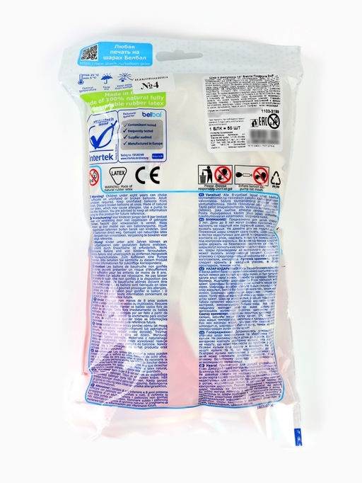 Воздушные шары латексные 14" Бести подруге, 50 шт.