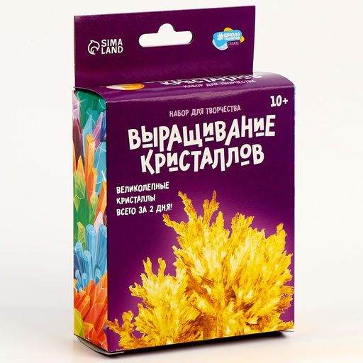 Набор для творчества Лучистые кристаллы, цвет жёлтый - Школа талантов фото 4