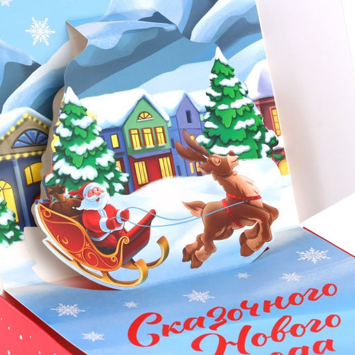 Коробка подарочная новогодняя складная «Новогодний город», 16.5 х 16.5 х 5 см