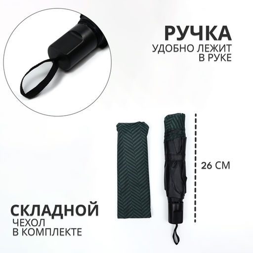 Зонт механический «Классика», эпонж, 4 сложения, 8 спиц, R=48/55 см, d=96 см, МИКС