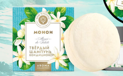 Твёрдый шампунь, 75 г - Мануфактура дом природы фото 2