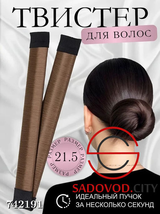 Заколка-твистер для волос - Bruno фото 2