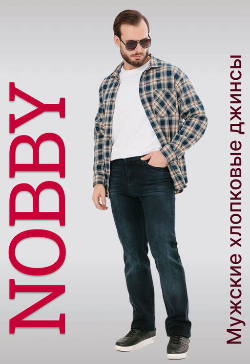 NOBBY, Мужские брюки W01903 (темно-синий индиго)
